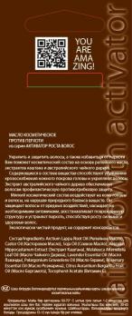 dnc активатор роста волос против перхоти.