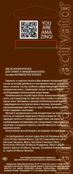 активатор для волос dnc