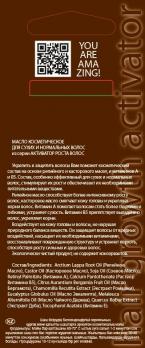 DNC Активатор роста Для сухих