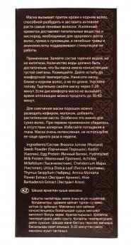 маска dnc горчица