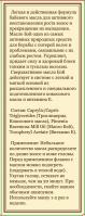масло для волос dnc бэй