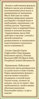 масло для волос dnc бэй
