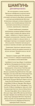 dnc шампунь для жирных волос