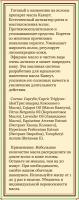 DNC каяпут