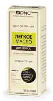 DNC Легкое масло для волос