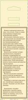 Бьюти-бокс «Для тела»