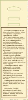 Бьюти-бокс «Для тела»