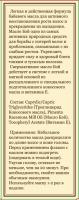 Бьюти-бокс «Курс для роста и против выпадения волос»