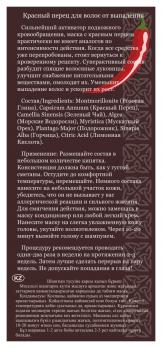 Бьюти-бокс «Курс для роста и против выпадения волос»