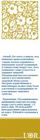 L'Or, Гиалуроновая кислота для области вокруг глаз, 15 мл