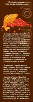 Рыбий жир для ресниц и бровей, 10 мл, DNC