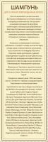 Шампунь для сухих и поврежденных волос