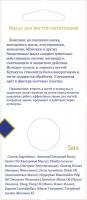 Воск для ногтей питательный L’Or