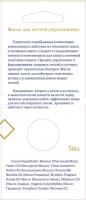 Воск для ногтей укрепляющий L’Or