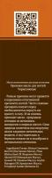 Ореховое масло для ногтей укрепляющее