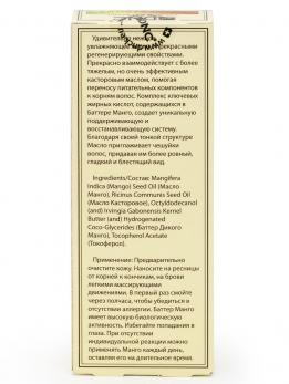 Масло дикого манго для бровей и ресниц DNC, 12 мл