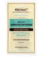 Тканевая маска для лица Масло Примулы Вечерней DNC, 15 мл